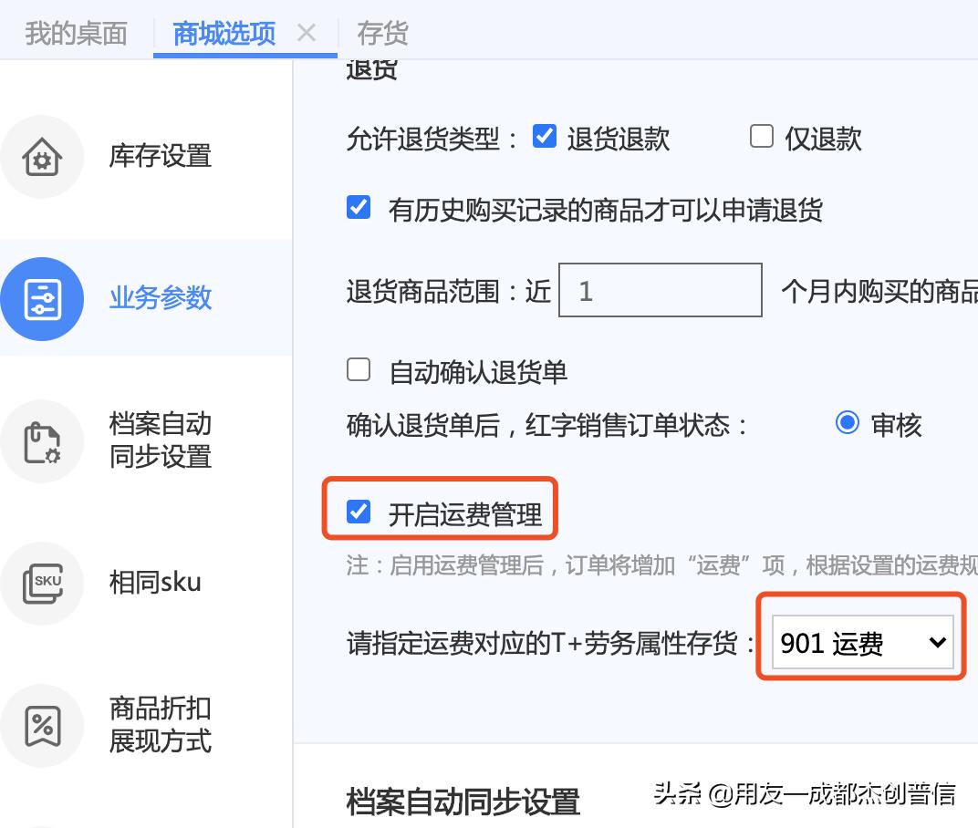 电商棘手问题,电商快递运费问题