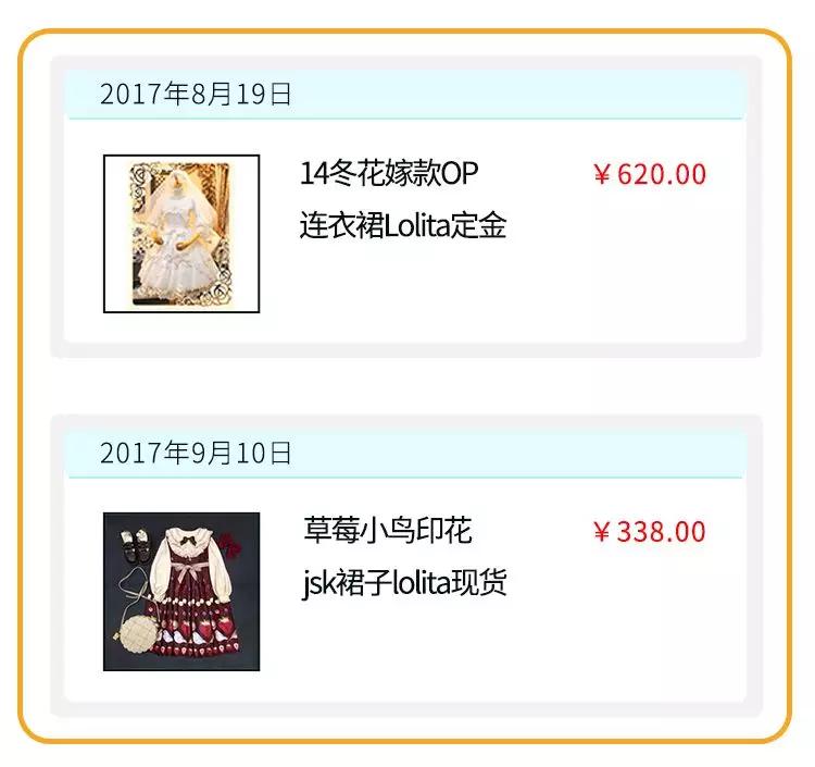 男朋友的淘宝购物单,男朋友淘宝网购记录