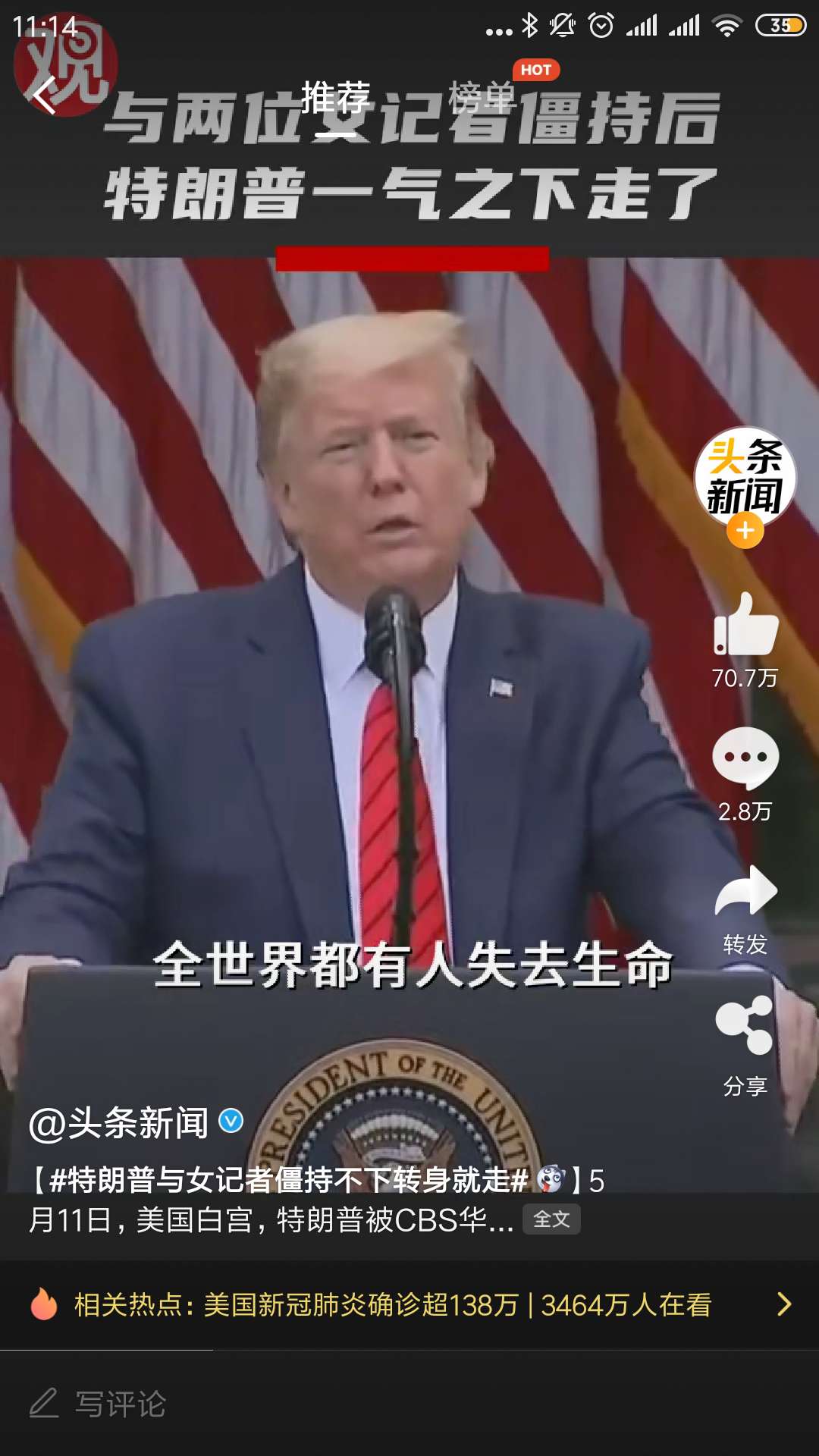 米拉外教：川建国同志，你马甲掉了