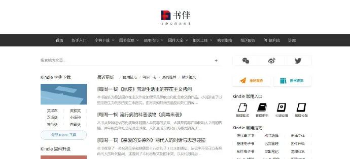 最好用的网页神器免费,神奇的网页神器