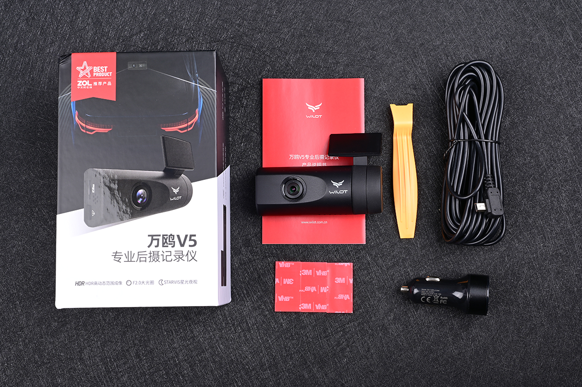 远离追尾纠纷，后视更专业，万鸥V5行车记录仪