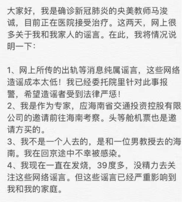 武汉确诊海王被骂上热搜，而真相被揭开后，我却感到深深的后怕