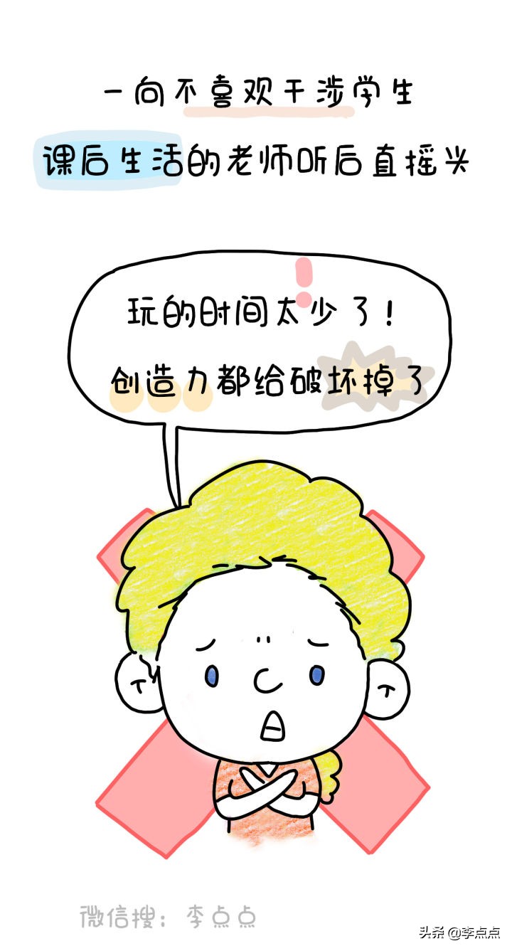 双减后幼儿园有免费晚托班吗,双减政策对晚托班有影响吗