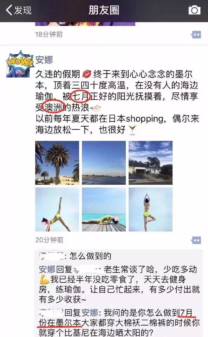 假白富美的朋友圈,朋友圈假白富美