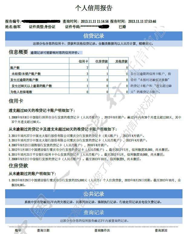 以前办过银行卡还能查到吗,怎么自己查询名下办了几张银行卡