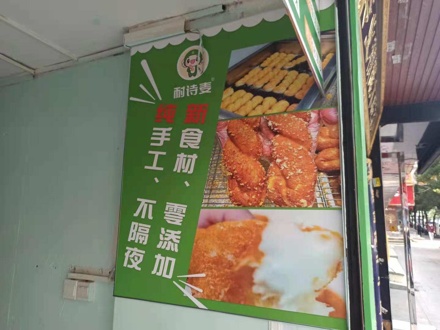 麻花店铺加盟,摆摊麻花加盟