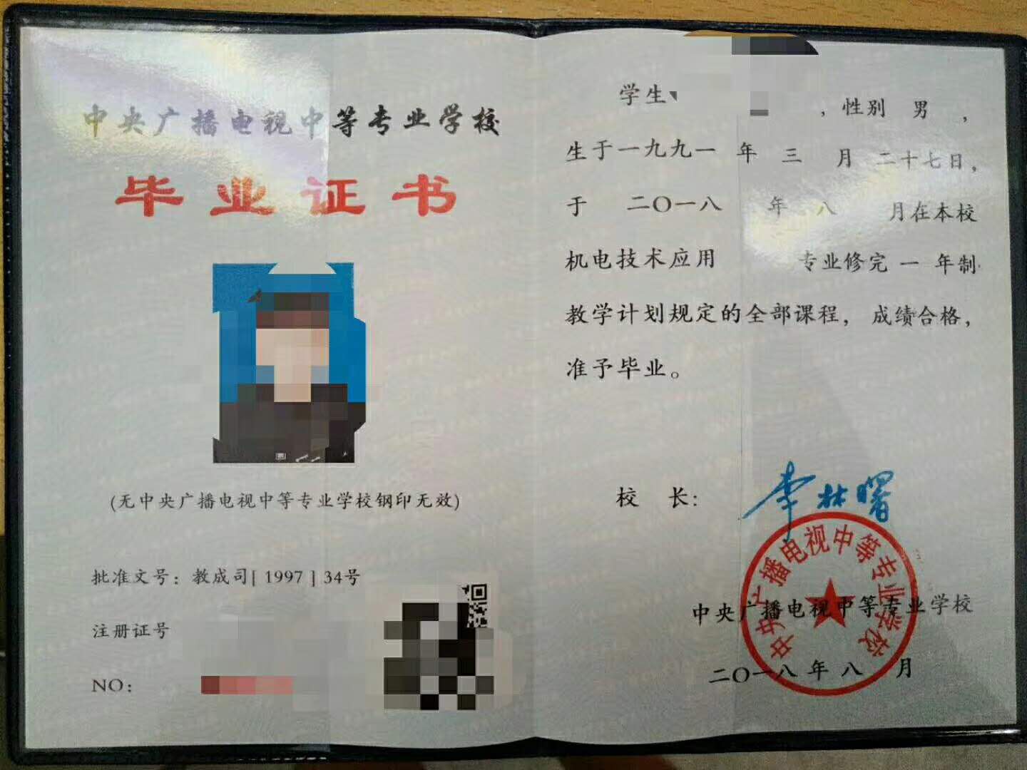 电大中专报考条件,电大中专报名条件都有哪些