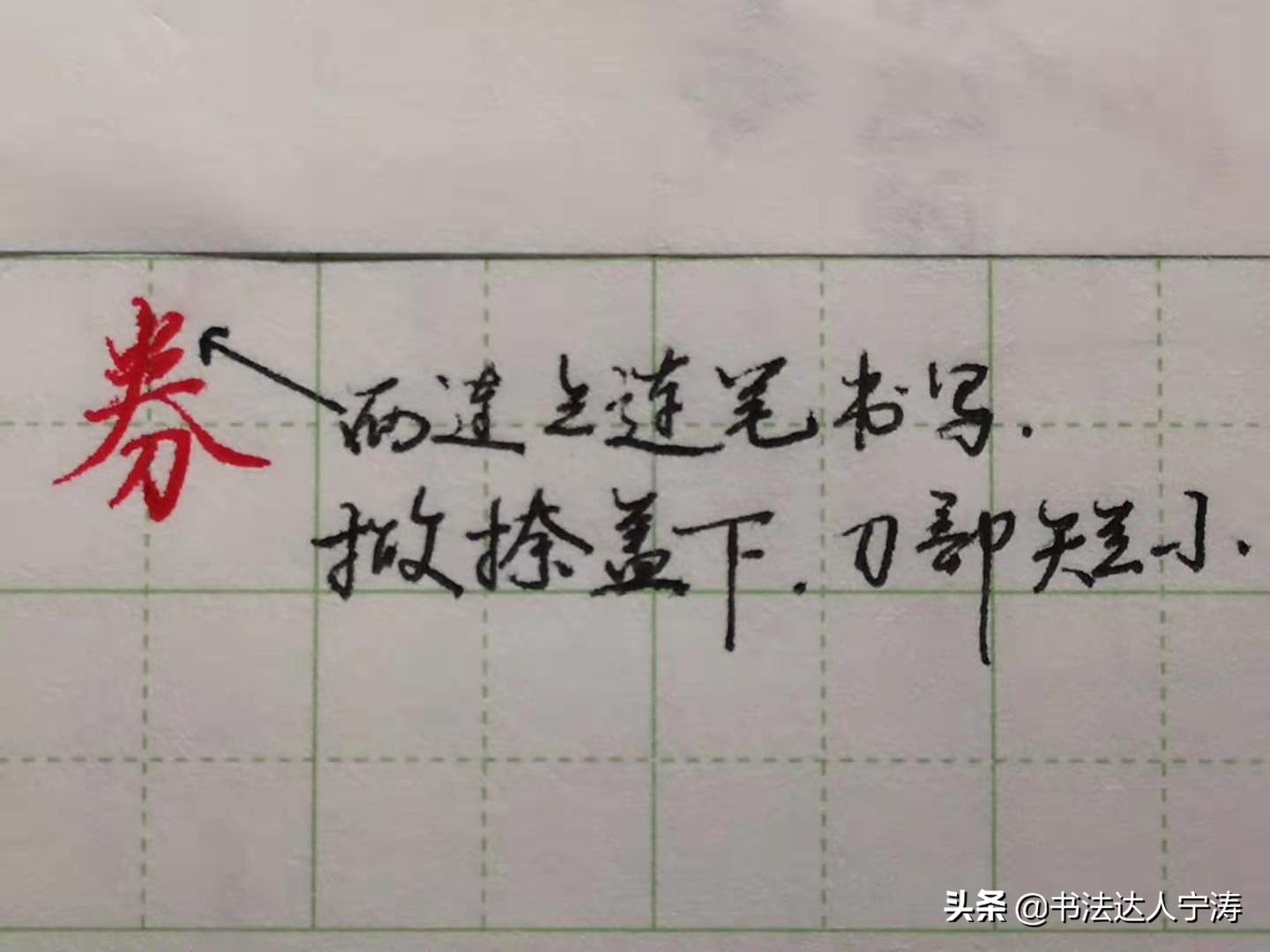 大道至简的写法,大道至简怎么写书法