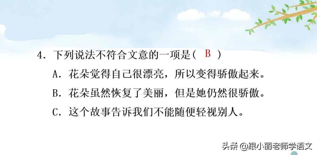 三年级上册在牛的肚子里旅行预习,三上语文在牛肚子里旅行同步讲解