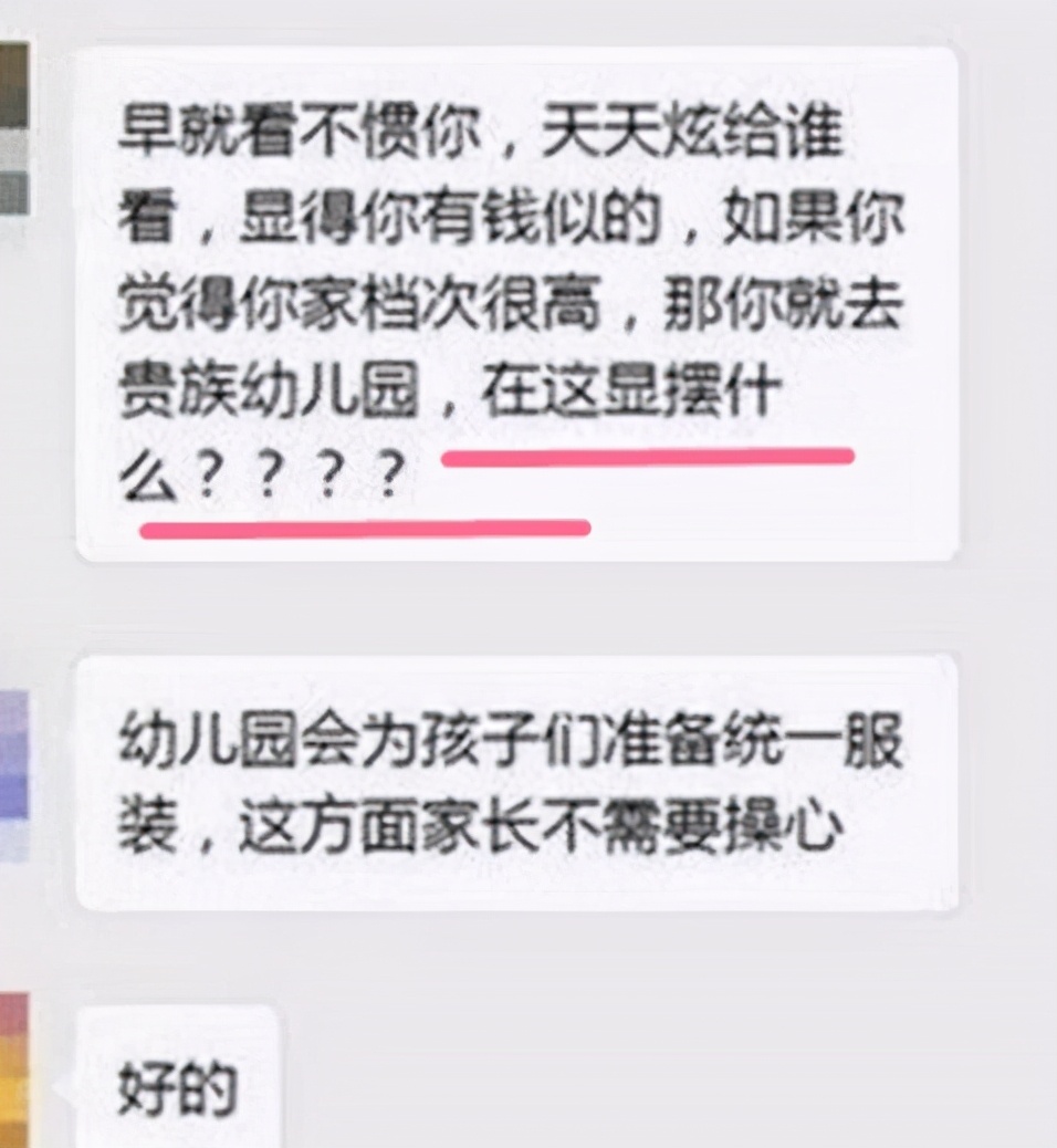 家长群中的“自我介绍”走红，职位看似高端，翻译过来也不过如此