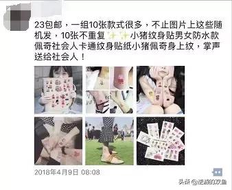 小猪佩奇身上纹掌声送给养猪人,小猪佩奇掌声送给社会人什么梗