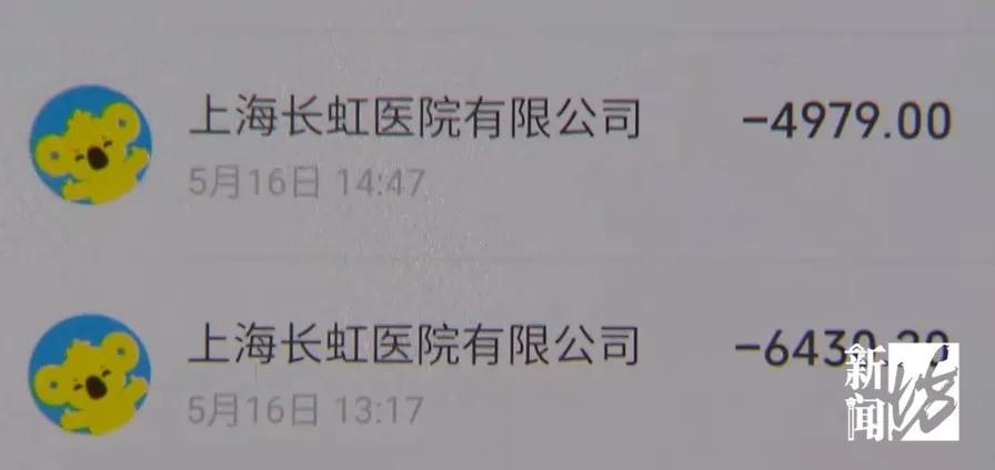 天价医药费，因“难言之隐”求医，沪上这家医院收费是公立医院的68倍