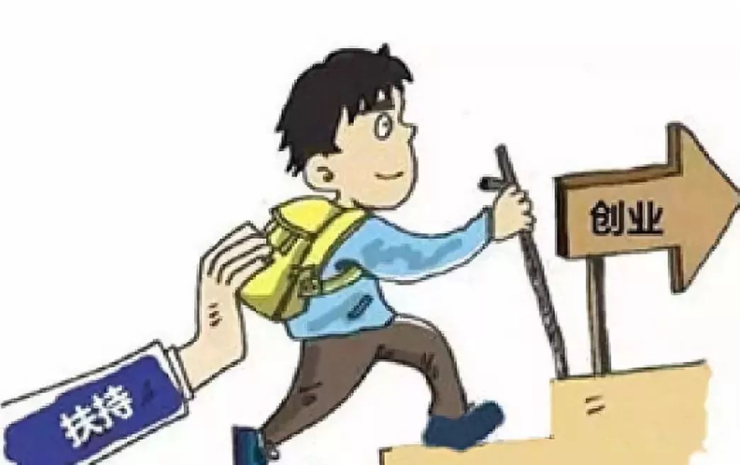 创业资金有困难?“青年菏商创业贷”助您一臂之力