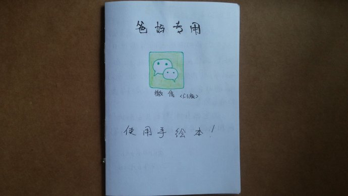 爸妈简笔画教程,爸妈微信教程