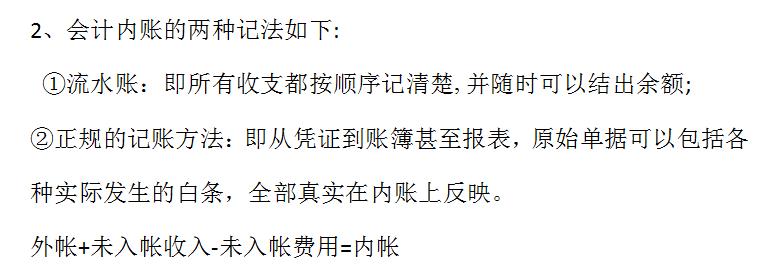 内账会计和外账会计,内账会计厉害还是外账会计厉害