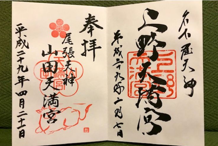 日本寺庙必求的这样东西，代购、黄牛翻几倍售卖？游客：值得