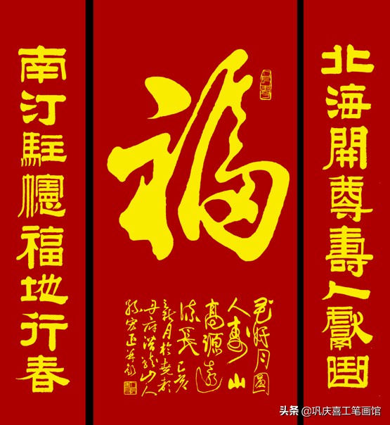 毛笔字行书春联婚联寿联字帖,春联寿联婚联贺联