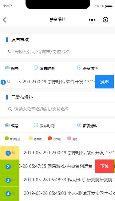 计算机毕业程序设计网站推荐,springboot求职招聘