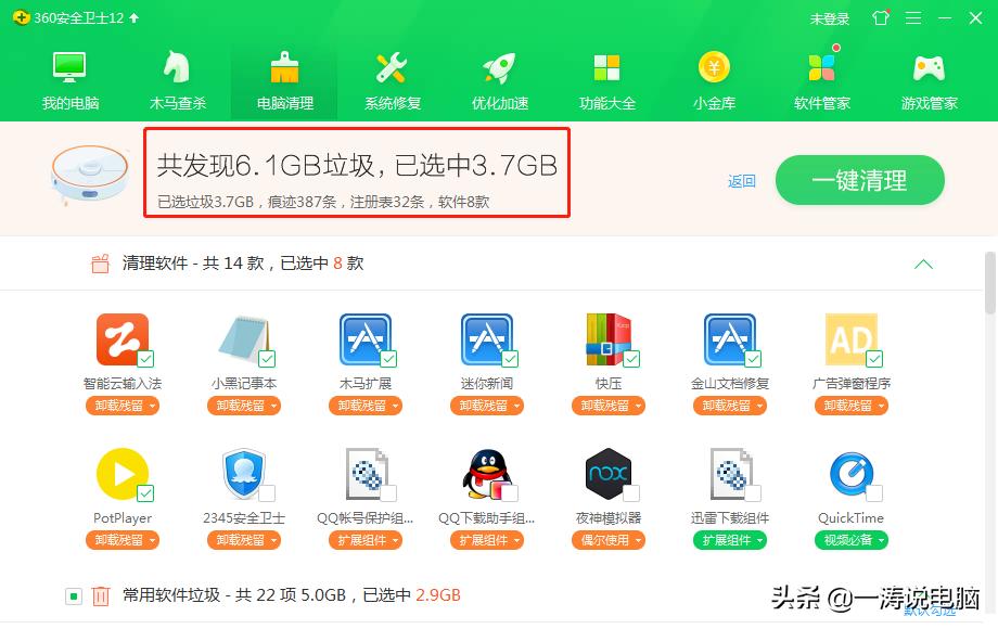 如何使电脑c盘瘦身,如何让c盘空间瘦身