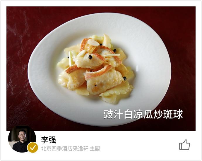 浙江石斑鱼料理,野生石斑鱼料理