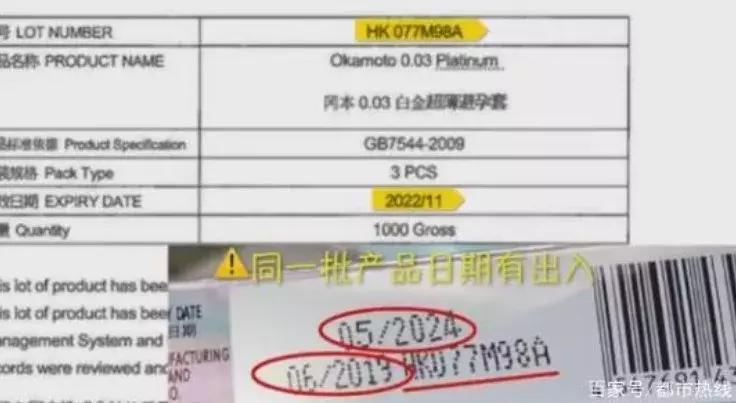 女子花66元在便利店买到假避孕套，用后真菌感染！便利店毁约拒赔