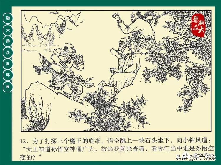 瀚大黎众西游记连环画,瀚大黎众三国演义六十册连环画