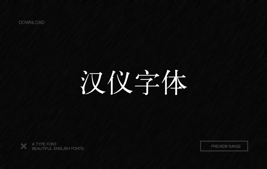 大品牌用的免费商用英文字体,180款免费字体下载可商用