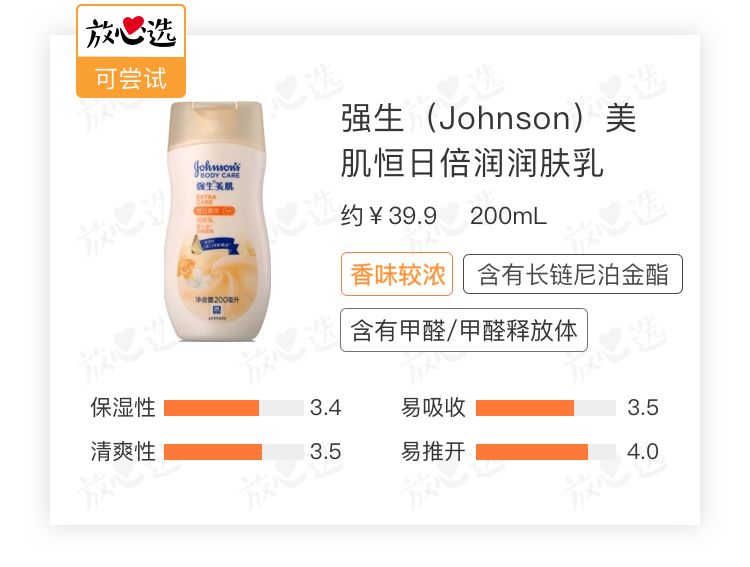 涂完很滑身体乳推荐,涂完超白的几款身体乳