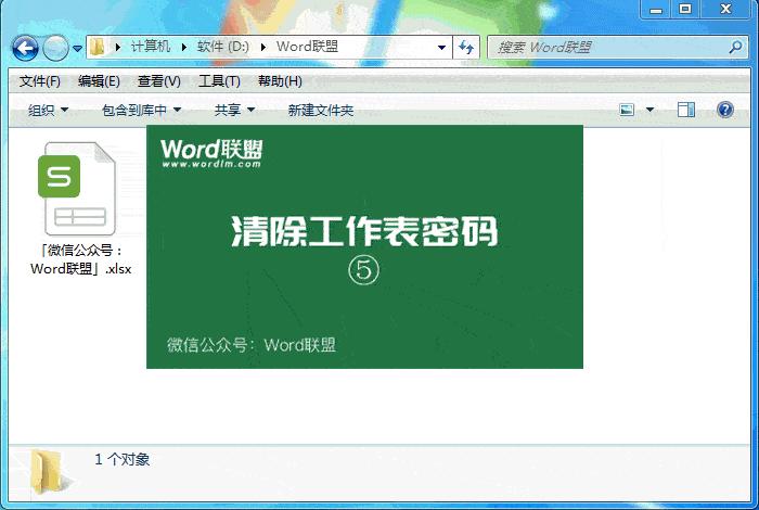 excel表格密码忘记了怎么解锁,excel文件密码忘记了怎么解锁