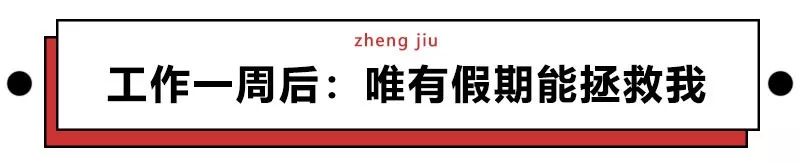 终于可以回去上班了表情包,关于要上班的表情包