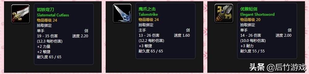 魔兽世界怀旧服盗贼70-85升级路线,开荒魔兽世界