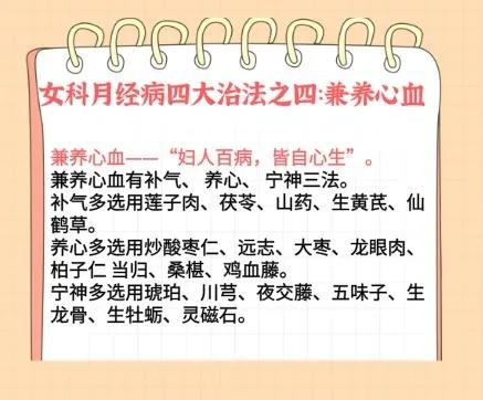 月经病三大治疗原则,月经到底该不该治