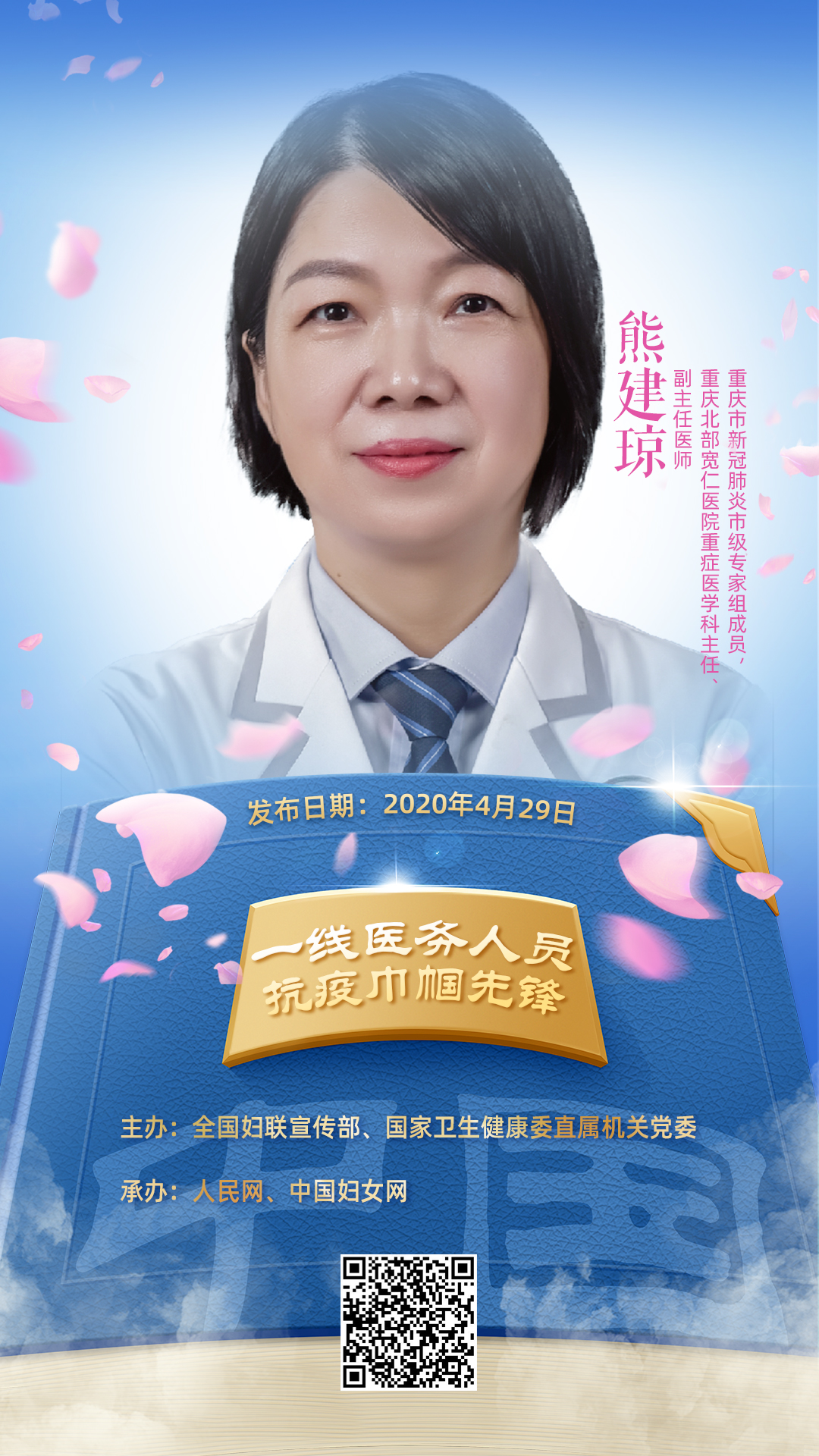 抗疫重症医学科医务人员感人事迹,医务人员党员抗疫事迹