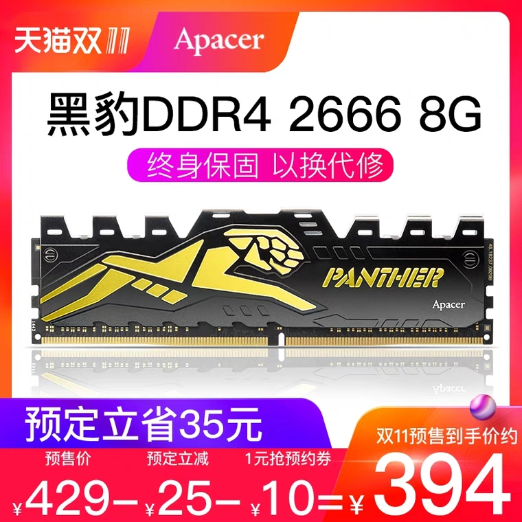 特价提前享,宇瞻双十一大放价!