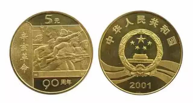 113纪念币,纪念币113枚购买