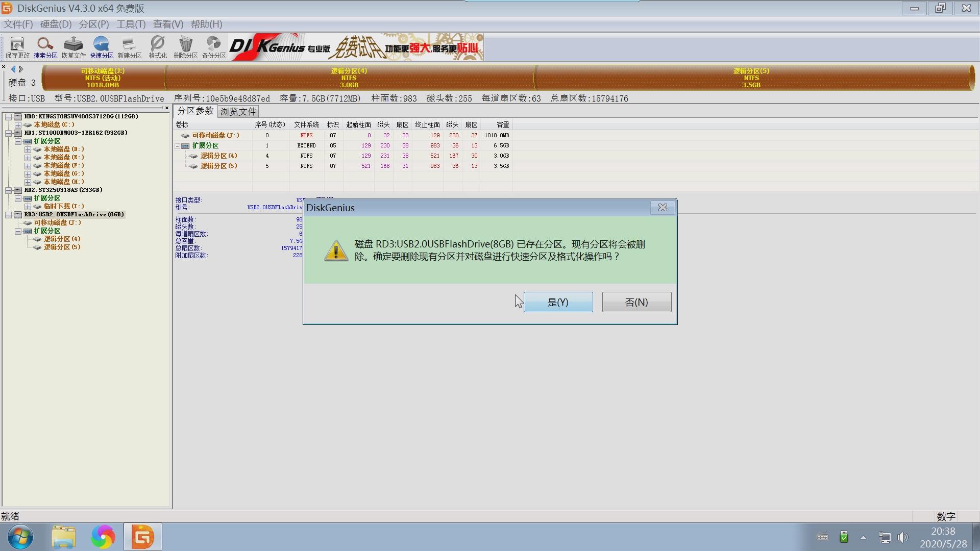 电脑分区教程win10固态硬盘,电脑硬盘分区图文详细教程