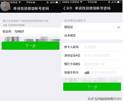 微信登不上上面也没有好友怎么办,微信登新手机登不上怎么办