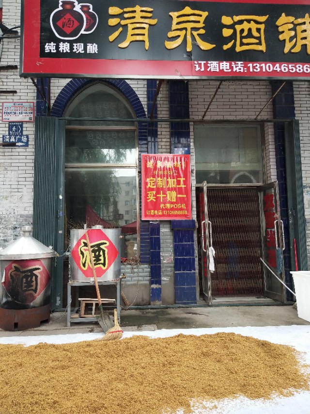 纯粮酿酒设备创业项目,纯粮酒创业项目投资多少