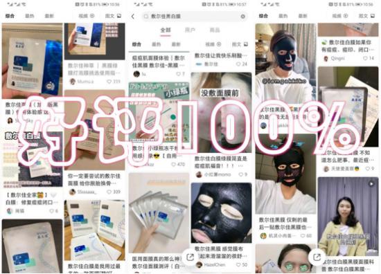 敷尔佳白膜怎么样,敷尔佳黑白膜祛痘