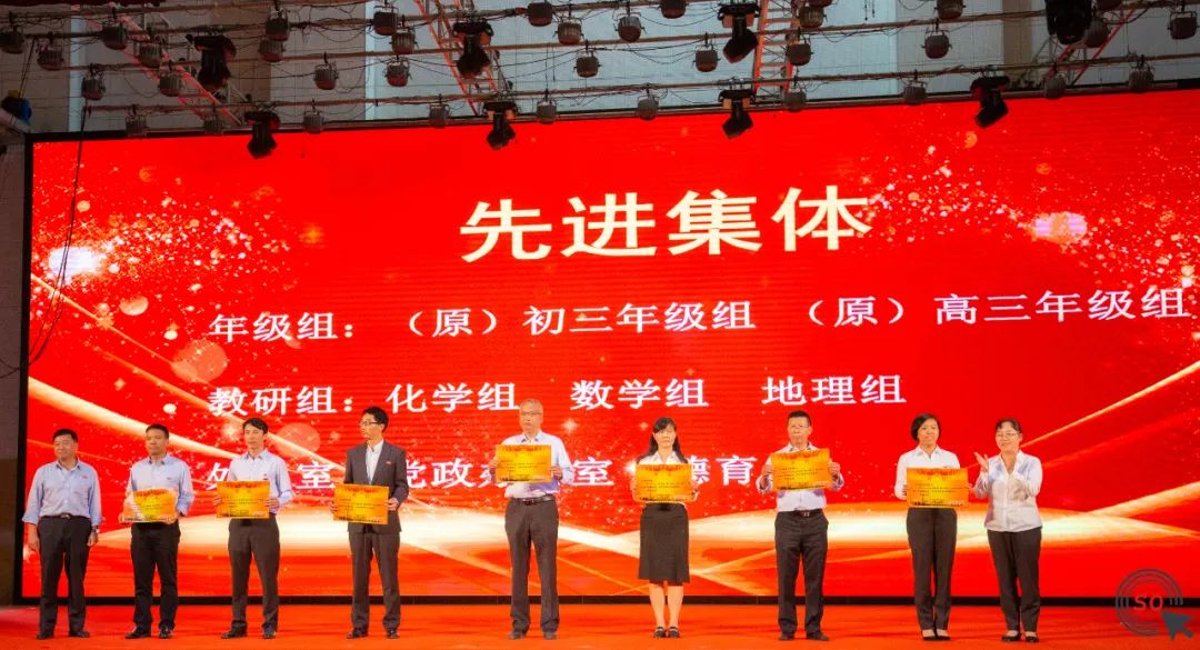 白塔中学2019年庆祝视频,白塔中学表彰大会