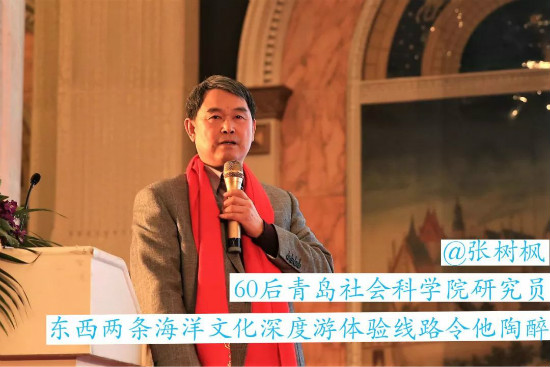 大咖|一位60后教授的崂山两日游