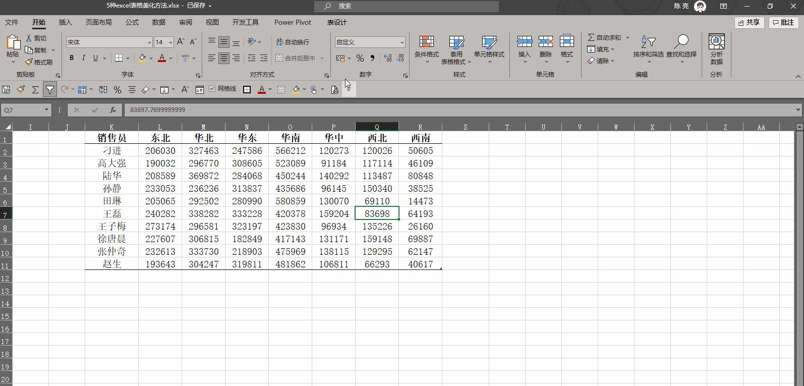 excel美化表格后不要筛选键,excel如何取消美化表格