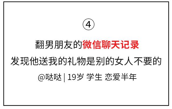 “偷瞄了女朋友的工作QQ,发现她还在兼职做别人的女友”