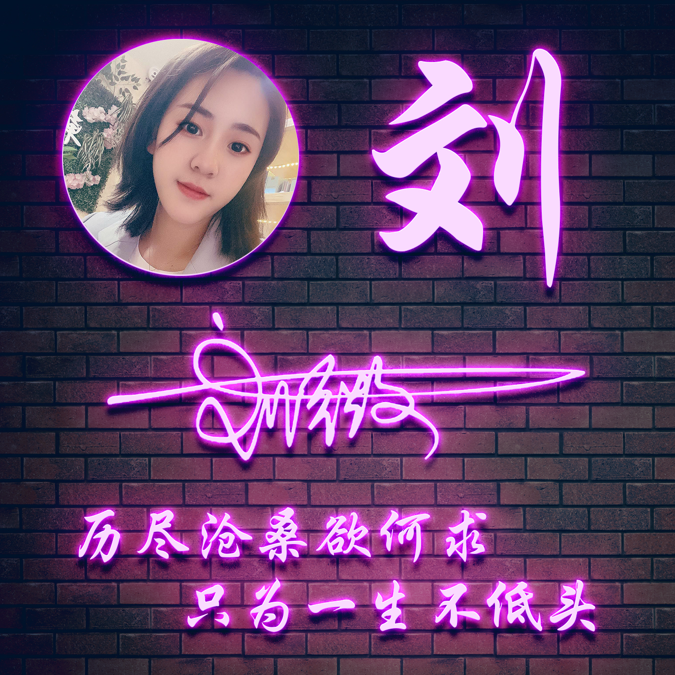 免费设计签名微信头像大全,教你用自己的名字做微信头像