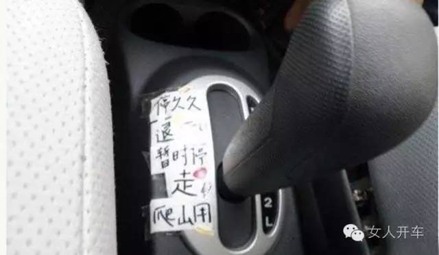 听说女人第一次开车的感觉，就跟破了处似的