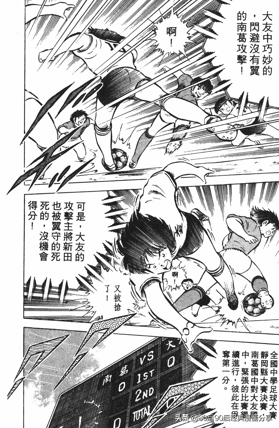 足球小将125下,足球小将翼原创赛程