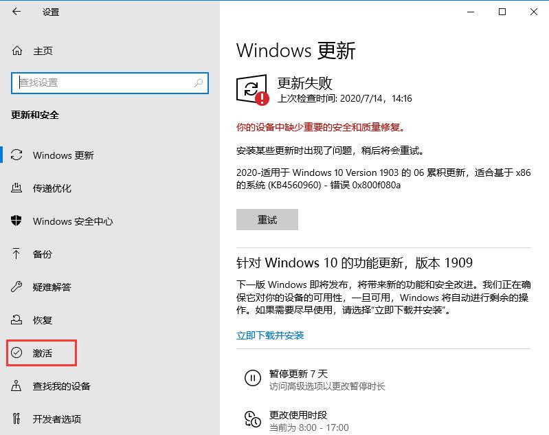 win10系统过期激活步骤,win10密钥即将过期怎么激活