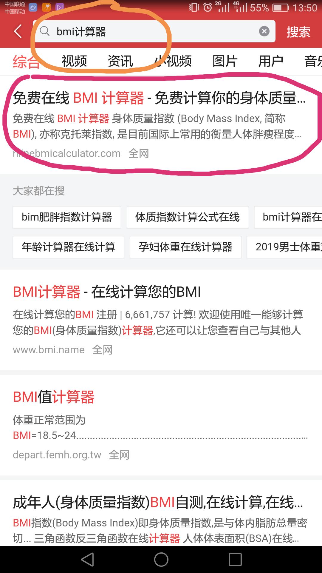 判断健康体重的指标bmi多少才正常,冷知识如何判断自己体重是否正常