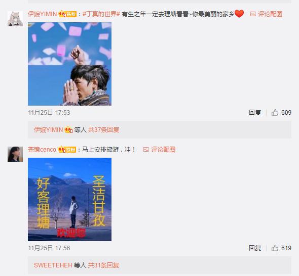 丁真和四川什么关系,丁真背后是谁