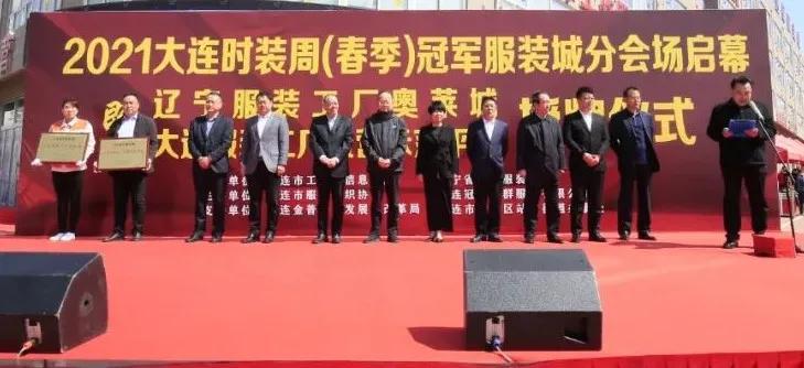 大连金州区冠军服装城4楼,大连冠军服装城衣服怎么样